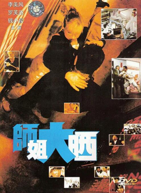 《秘密的盛宴》